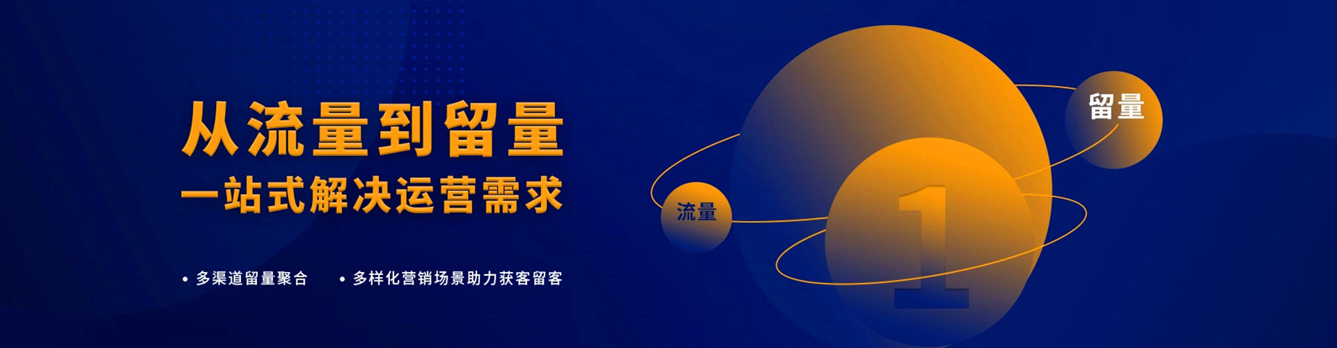 中站百度运营推广