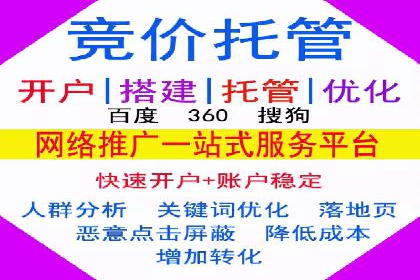 实战解析：SEM运营托管优化策略案例